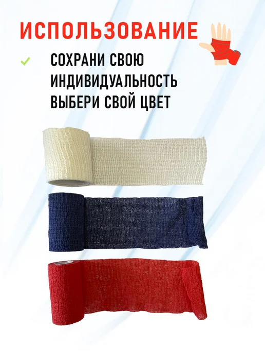 вариант Бинт эластичный самофиксирующийся красный 4м х 8см, 2 шт, 4 м, 2 шт, фото 2