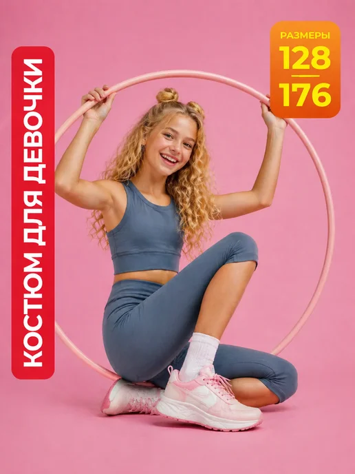 Bonito kids Костюм детский топ и бриджи, серый