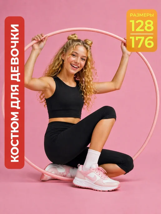 Bonito kids Костюм детский топ и бриджи, черный