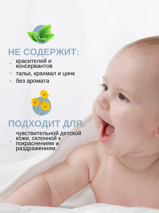 Присыпка для новорожденных под подгузник, вариант, фото 2