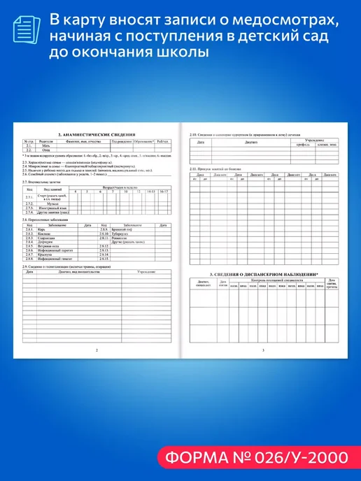 Medical Cards Craft Медицинская карта ребенка в садик и школу А4, зеленый, фото 4