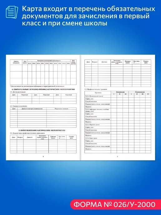 Medical Cards Craft Медицинская карта ребенка в садик и школу А4, зеленый, фото 5