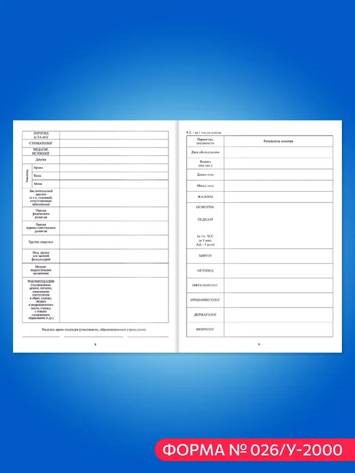 Medical Cards Craft Медицинская карта ребенка в садик и школу А4, зеленый, фото 7