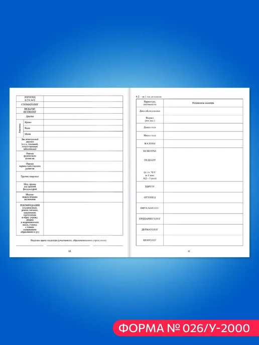 Medical Cards Craft Медицинская карта ребенка в садик и школу А4, зеленый, фото 8
