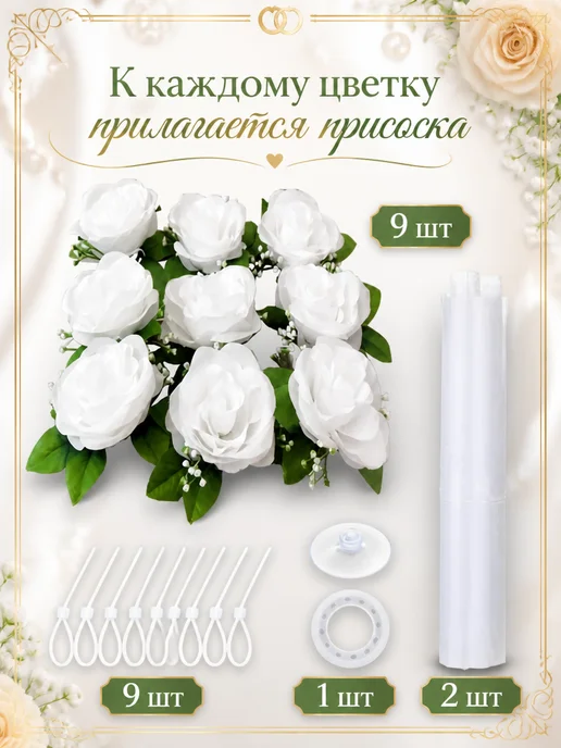 Вершина Украшения на машину на свадьбу цветы 9шт, 9 шт, фото 3