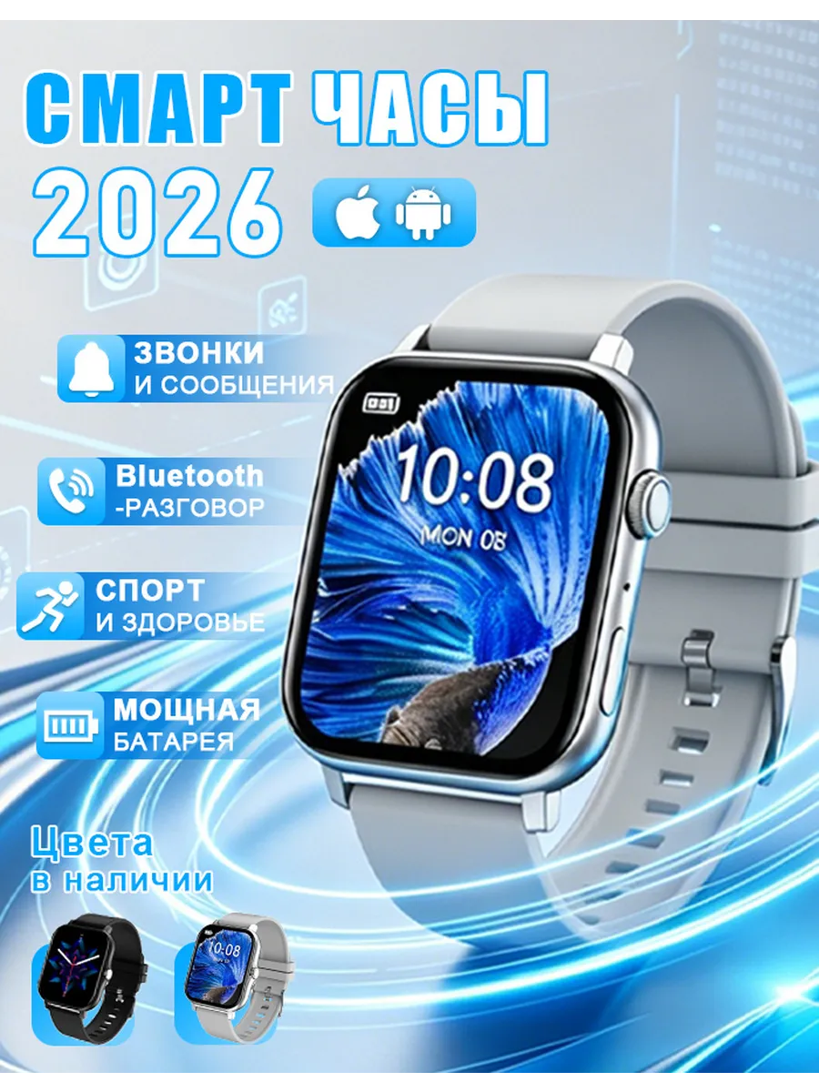 Смарт часы умные серия smart watch