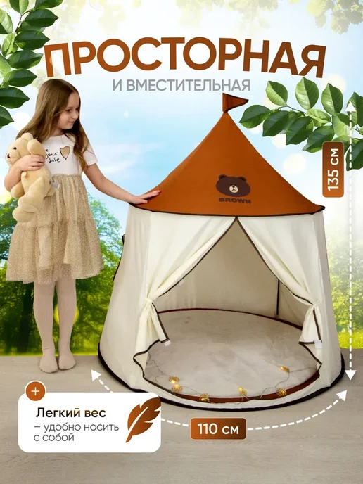 Палатка детская игровая домик для детей, бежевый, фото 3