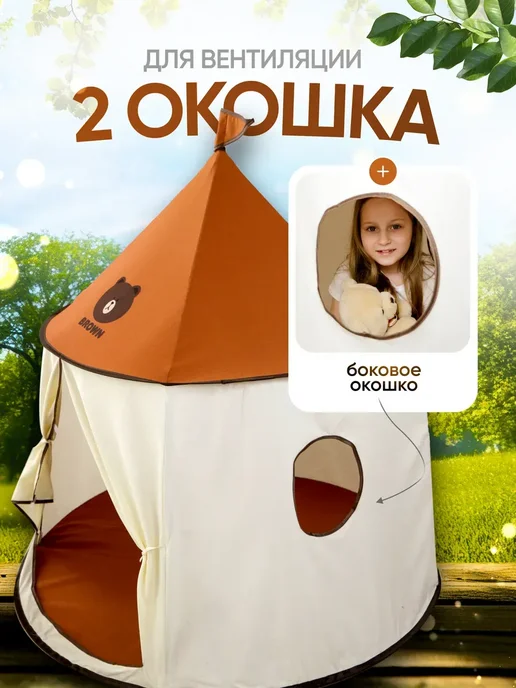 Палатка детская игровая домик для детей, бежевый, фото 4