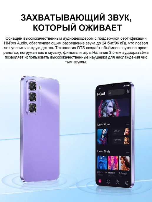 Смартфон TECHAURA Hot 50 Pro 12/512 ГБ, фиолетовый, фото 8