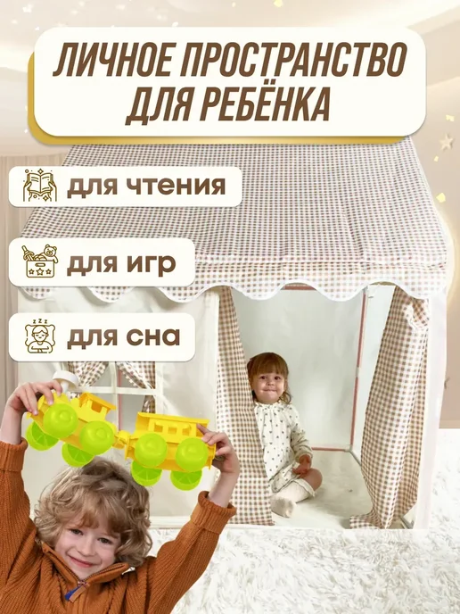 Палатка детская игровая,домик для детей, бежевый, фото 2