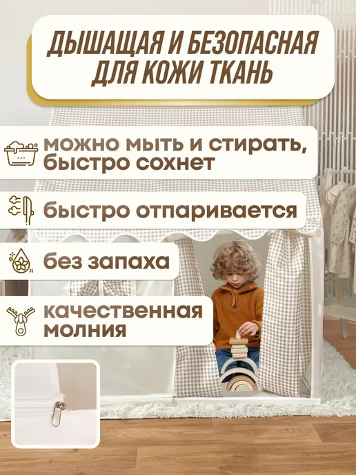 Палатка детская игровая,домик для детей, бежевый, фото 3