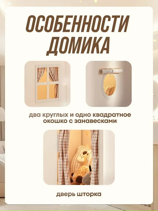 Палатка детская игровая,домик для детей, бежевый, фото 4