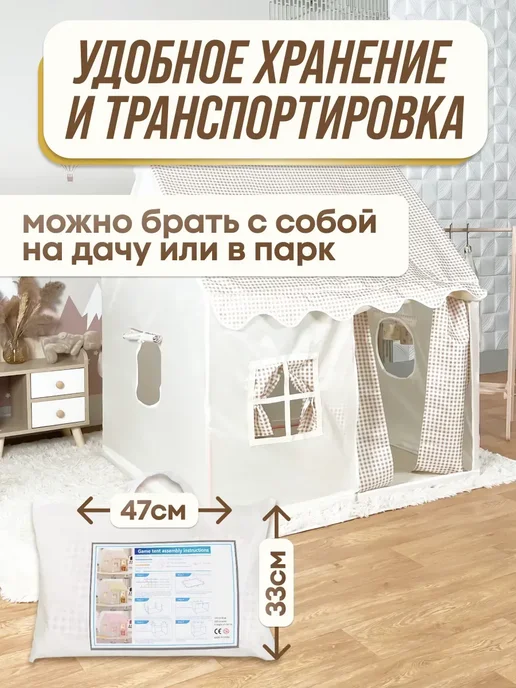 Палатка детская игровая,домик для детей, бежевый, фото 6