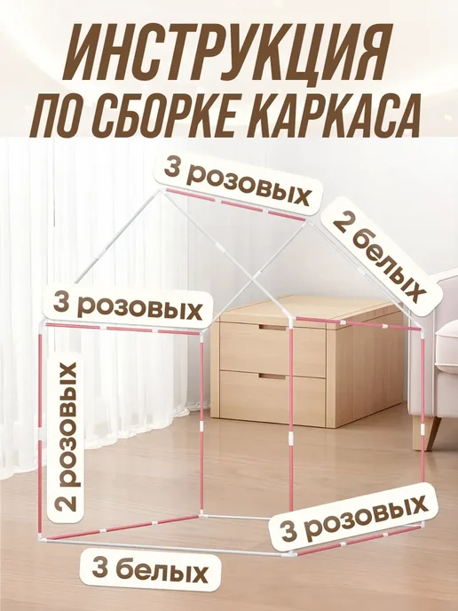 Палатка детская игровая,домик для детей, бежевый, фото 7