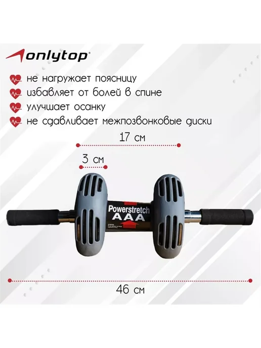 Ролик для пресса ONLYTOP с возвратным меxанизмом двойной, серый, фото 2