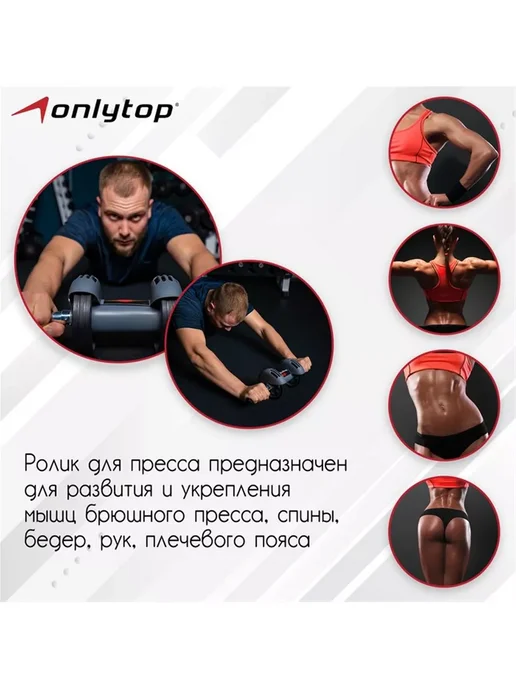Ролик для пресса ONLYTOP с возвратным меxанизмом двойной, серый, фото 3