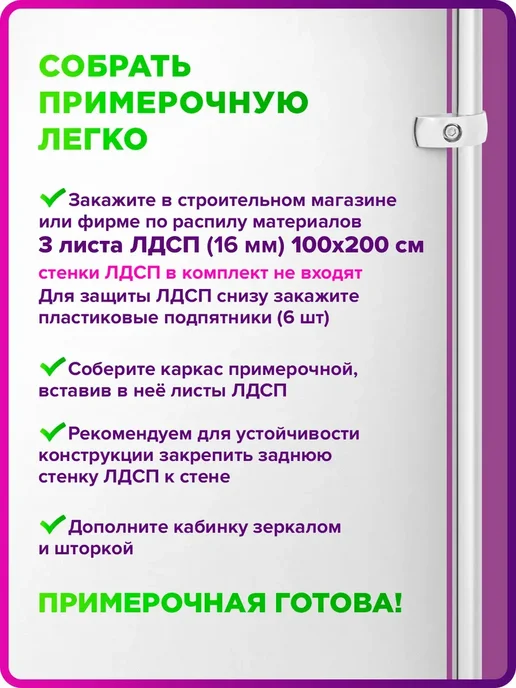 Каркас примерочной на ПВЗ Wildberries п-образная для ЛДСП, серый, фото 8