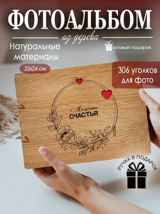 Мастерская Древо Фотоальбом семейный, свадебный, книга пожеланий на свадьбу, бежевый