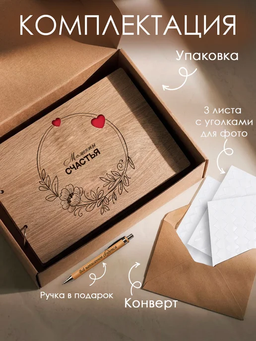 Мастерская Древо Фотоальбом семейный, свадебный, книга пожеланий на свадьбу, бежевый, фото 2