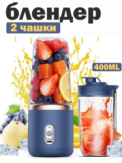 Портативный блендер Дача P82J, синий, прозрачный, синий