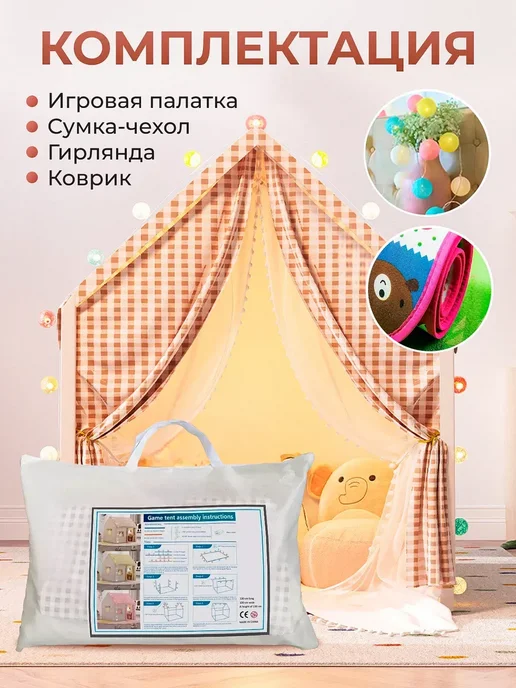 Палатка детская игровая домик для детей и игрушек, бежевый, фото 3