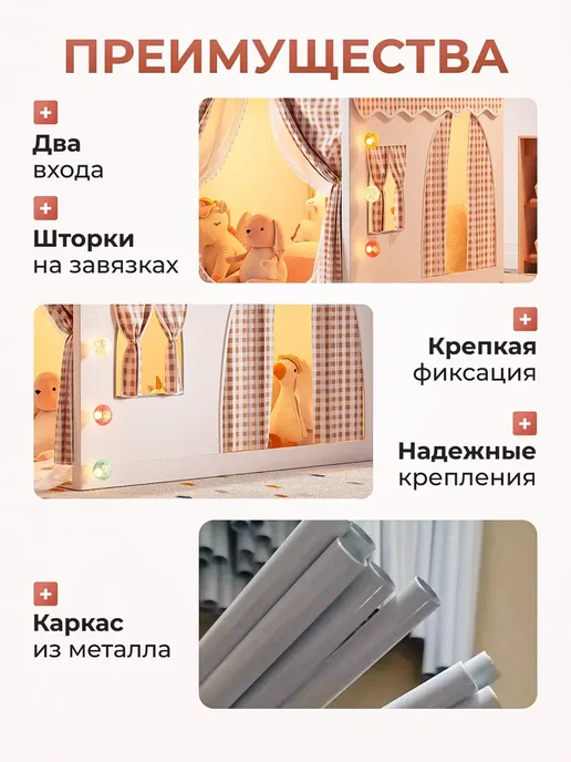 Палатка детская игровая домик для детей и игрушек, бежевый, фото 5