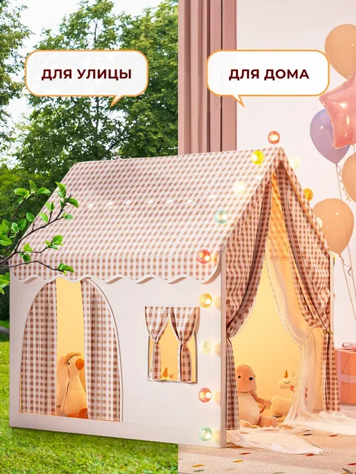 Палатка детская игровая домик для детей и игрушек, бежевый, фото 7