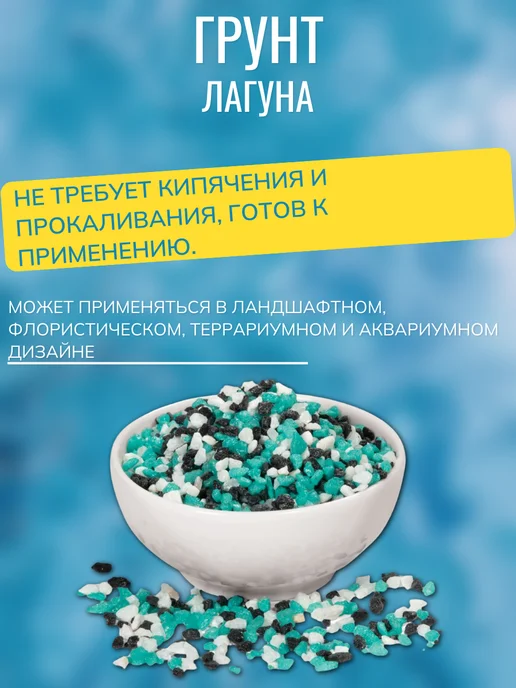 LAGUNA Грунт Лагуна, 2кг, 5-10мм, 2 кг, фото 2