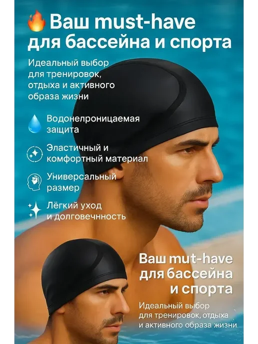 AERAKANY Шапочка для плавания из полиуретана, черная. А!, черный, фото 2