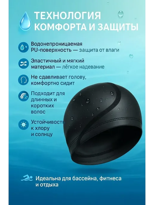 AERAKANY Шапочка для плавания из полиуретана, черная. А!, черный, фото 3