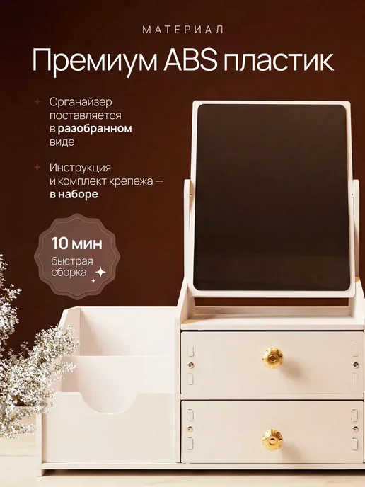Органайзер для косметики настольный с зеркалом, вариант, фото 5
