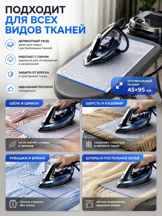 Bless int april Сетка для глажения одежды термостойкая, синий, фото 5