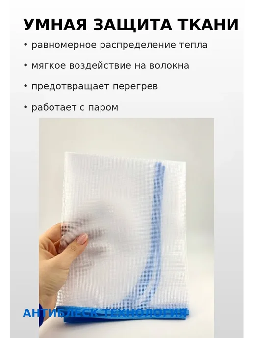 Bless int april Сетка для глажения одежды термостойкая, синий, фото 7