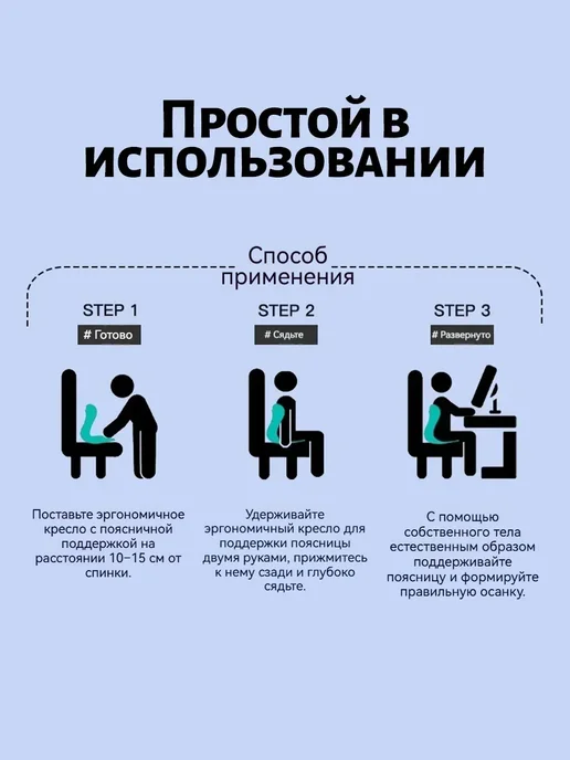 Ортопедический корректор осанки на стул, вариант, фото 3