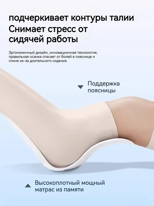 Ортопедический корректор осанки на стул, вариант, фото 4