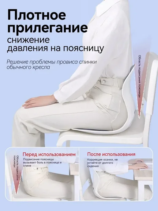 Ортопедический корректор осанки на стул, вариант, фото 8