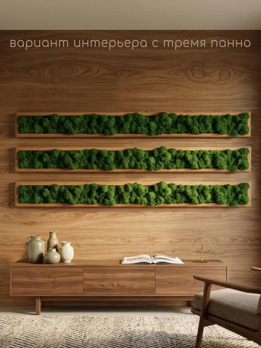Люблю Баню Панно со стабилизированным мхом 100х10х6см, 100x10x6 см, фото 3
