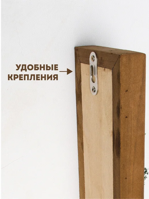 Люблю Баню Панно со стабилизированным мхом 100х10х6см, 100x10x6 см, фото 8
