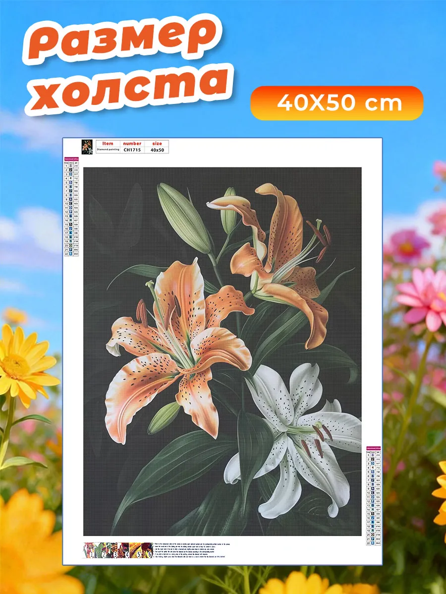Алмазная мозаика вышивка "Лилия" 40×50 см — фото 4