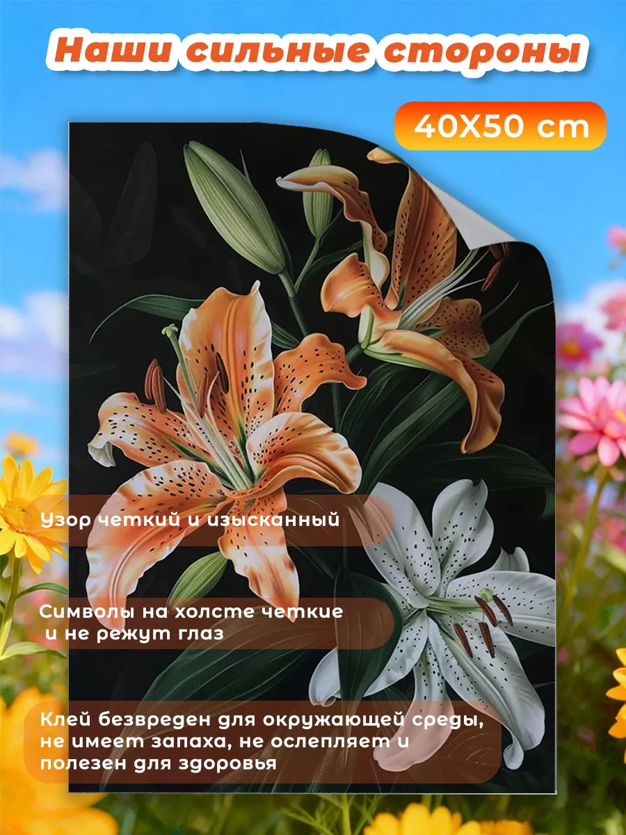 Алмазная мозаика вышивка "Лилия" 40×50 см — фото 8