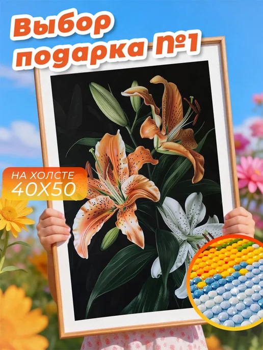 Алмазная мозаика 40 на 50 «Фея под луной», 40x50 см