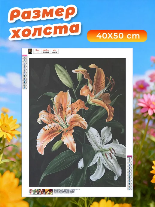 Алмазная мозаика 40 на 50 «Фея под луной», 40x50 см, фото 4