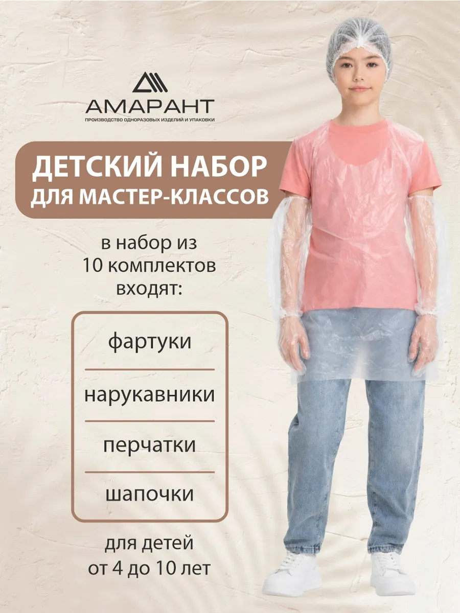 Набор для творчества