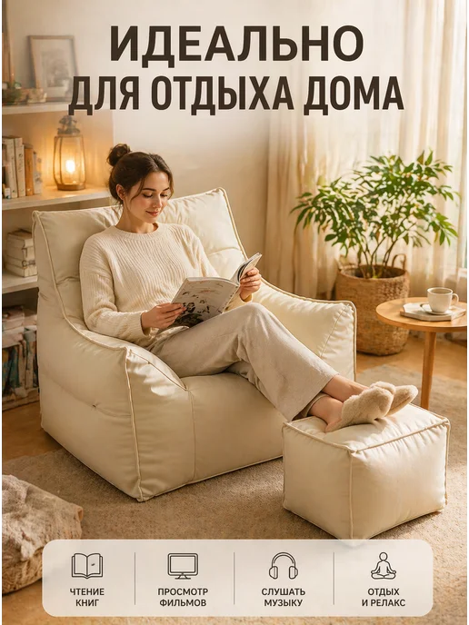 диван бескаркасный, белый, фото 3