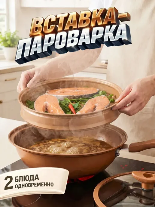сковорода пароварка с крышкой от leomax, 4 л, фото 6