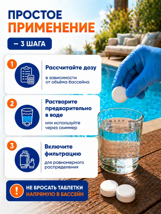 Аква Джинн Быстрый хлор в таблетках для бассейна, 50 шт, фото 4