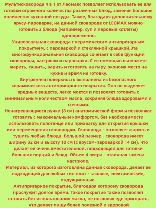 мульти сковорода пароварка от leomax, вариант, фото 2