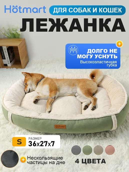 Hotmart Лежанка для кошек и собак средних и больших пород, зеленый