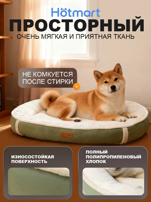 Hotmart Лежанка для кошек и собак средних и больших пород, зеленый, фото 4