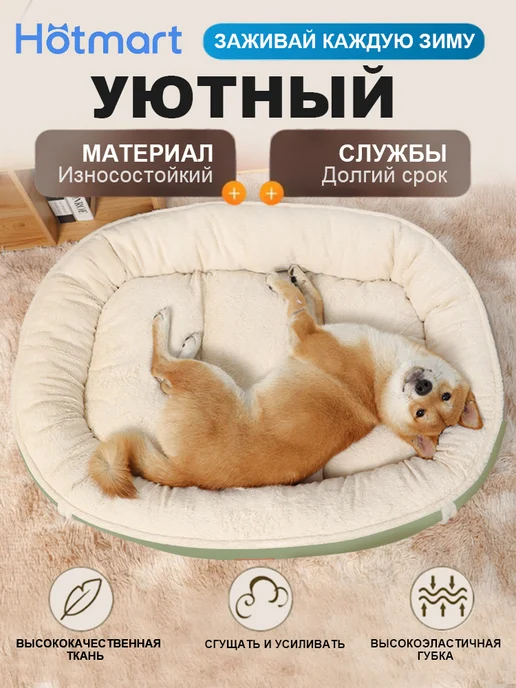 Hotmart Лежанка для кошек и собак средних и больших пород, розовый, фото 2